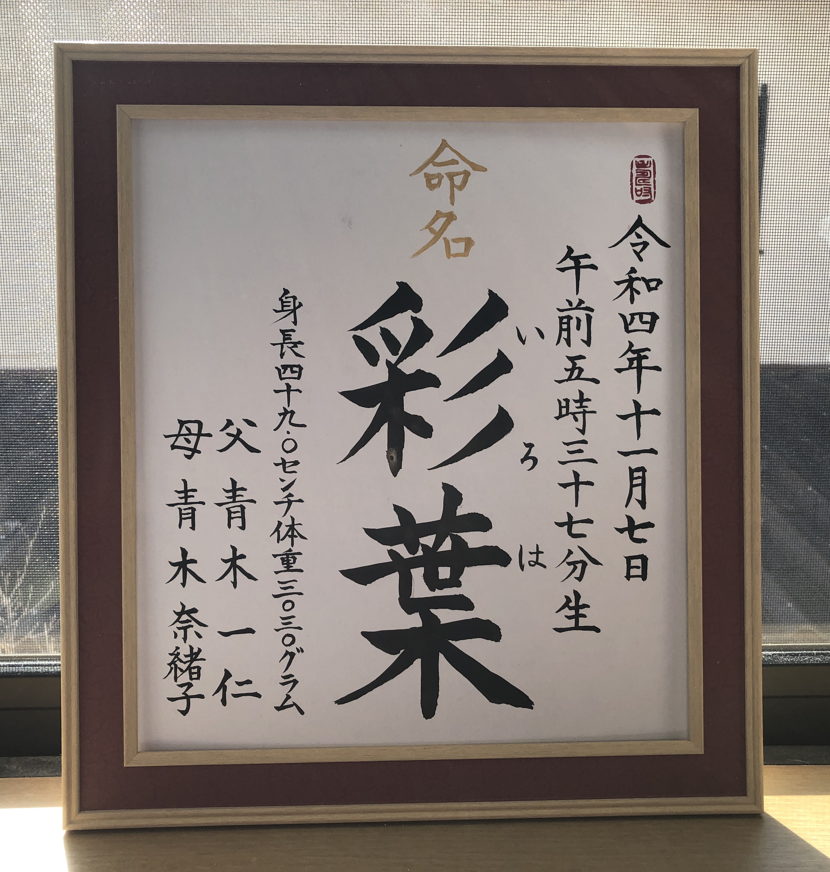 命名書代筆 色紙 オーダー承ります 書道 筆は人生の節目に 通販