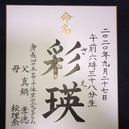 ♥ こつぶ☆命名アート３枚　命名書2枚　セット　オーダー　毛筆　手書き ♥ こつぶ様専用☆命名アート3枚 命名書2枚 セット オーダー