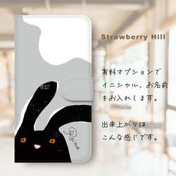 リラックス 風 に誘われる ウサギ イラスト の おしゃれ  スマホケース  iPhoneケース 手帳型 5枚目の画像