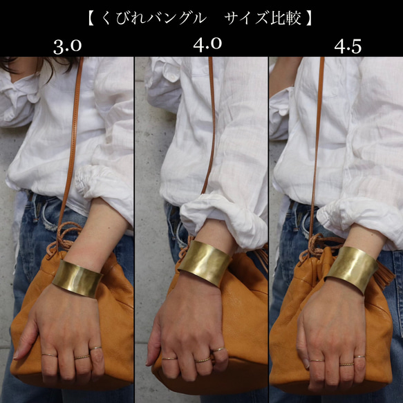 【kubire くびれ】3.0 ワイドバングル /幅30㎜ / 内反り/ 真鍮 4枚目の画像