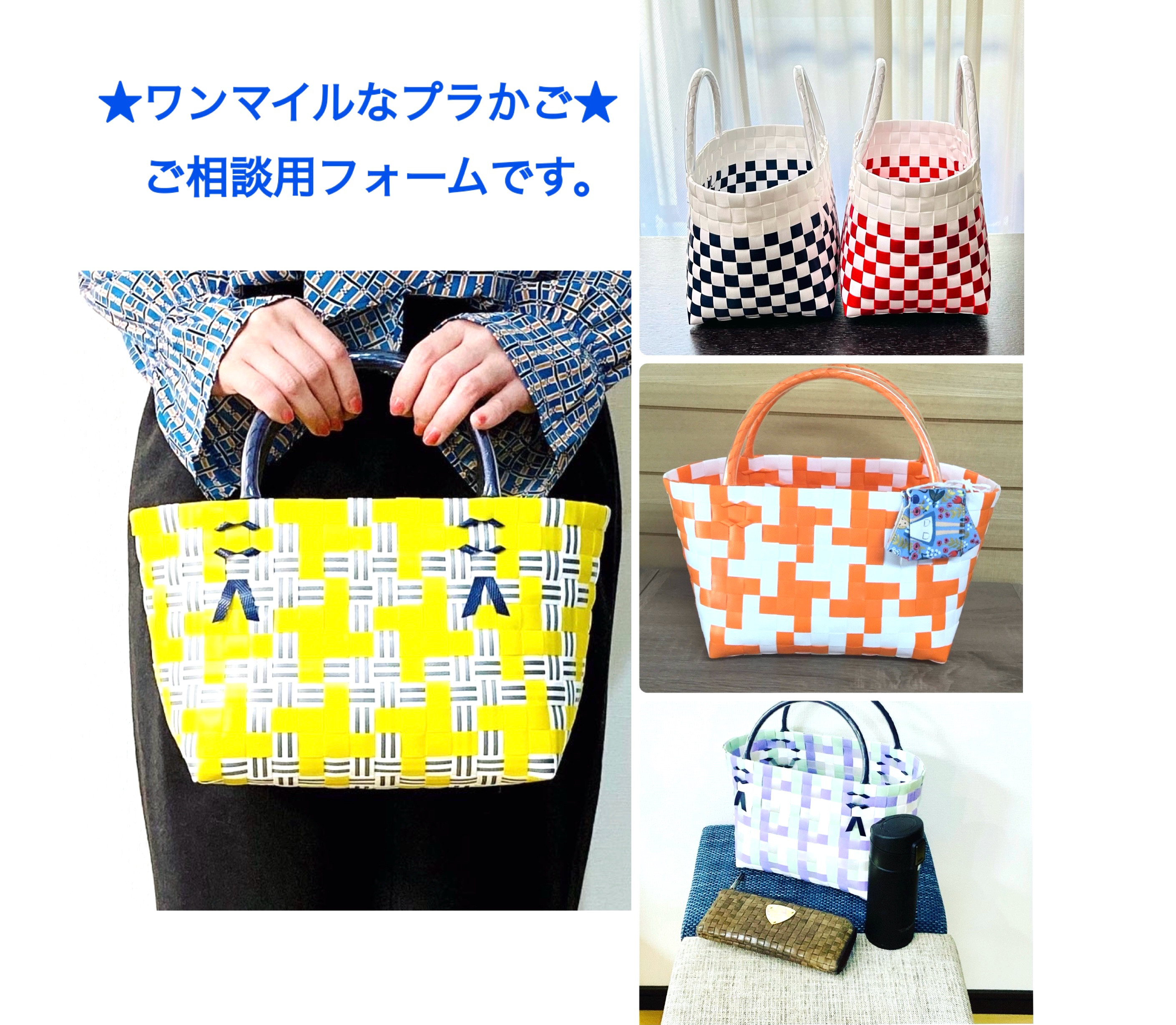 マルチチェック S ピンクブルー 2WAYプラカゴバッグ スパバッグ