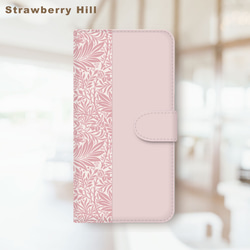 ウィリアムモリス】スマホケース 手帳型 グーグルピクセル アクオス