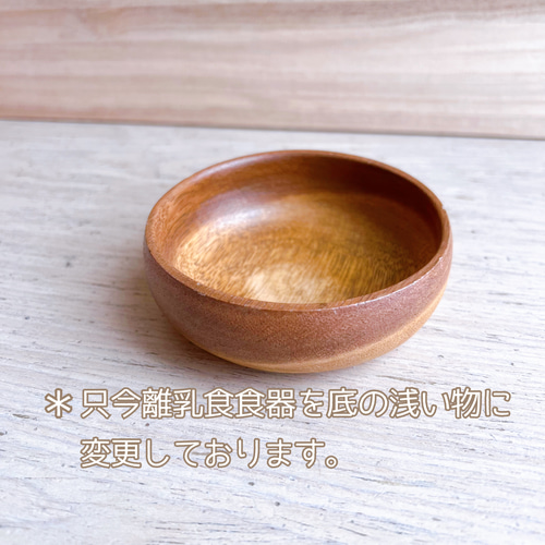 出産祝い 名入れ食器4点セット 名入れ食器 お食い初め 木製食器