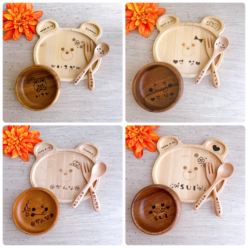 出産祝い 名入れ食器4点セット 名入れ食器 お食い初め 木製食器