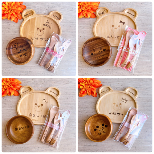 出産祝い 名入れ食器5点セット(くまさんプレート) 名入れ 木製食器 お