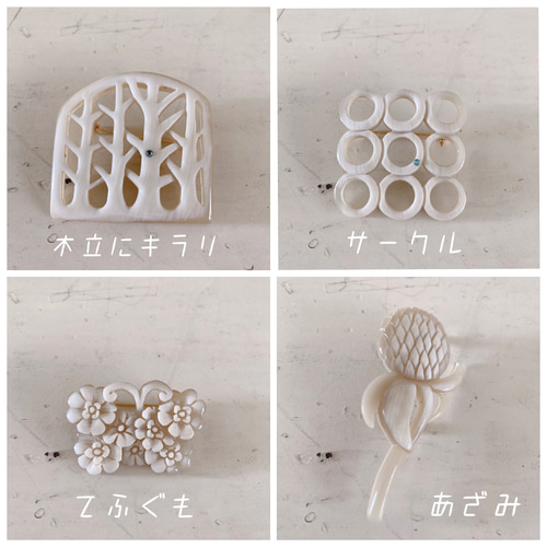 BISOU*ブローチ 水牛 彫刻 アクセサリー ブローチ soramamenano