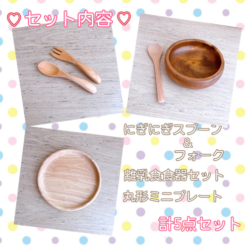 Amazon | 出産祝い 出産祝 ご希望の『名前入り』食器 名入れ4点