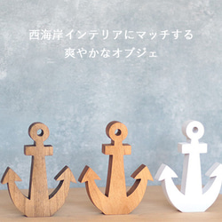 イカリ オブジェ 木製 西海岸 インテリア マリン 海 飾り 雑貨