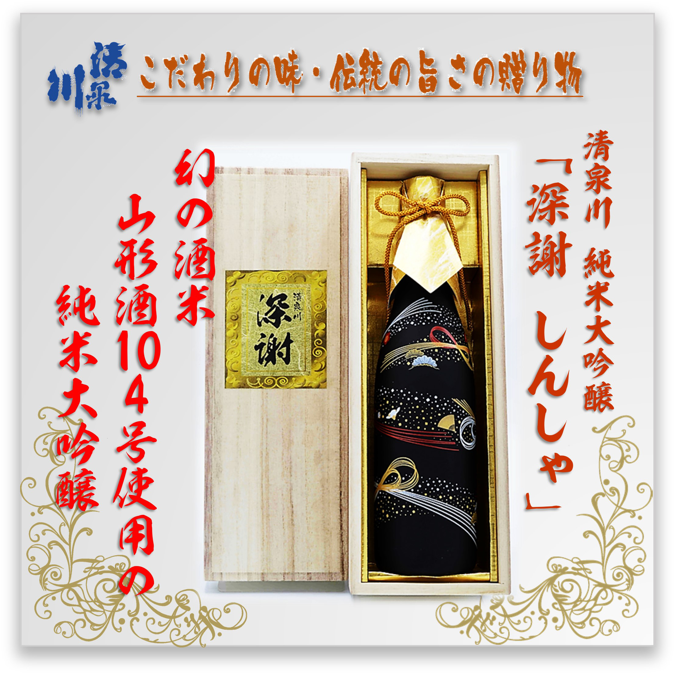 佐治川石 ウブ 桐箱付  『清風明月』  横15×高29.5(cm) 佐治川石 ウブ 桐箱付 『清風明月』 横15×高29.5(cm) インテリア小物