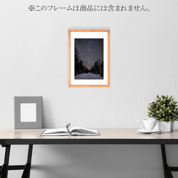 【A4可能】オリオン座へ続く雪道・アートポスター 北海道星空写真 2枚目の画像
