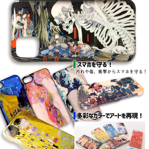 3D全面印刷】川瀬巴水 スマホケース 木場の夕暮れ 富士山 道頓堀 3D全面印刷】川瀬巴水 スマホケース 木場の夕暮れ 富士山 道頓堀