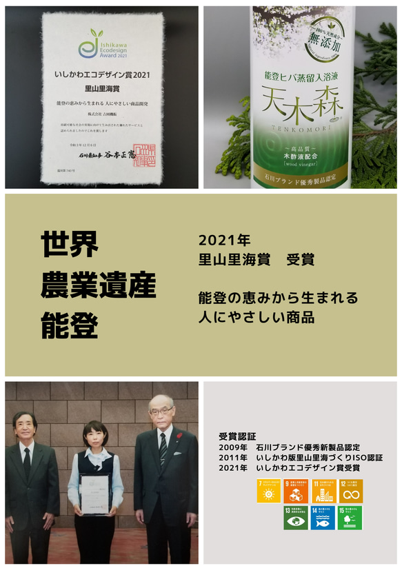 【お得】【無添加】能登の森の恵みがギュッと詰まった天然入浴液　1L【ラベンダータイプ】100％天然成分 9枚目の画像