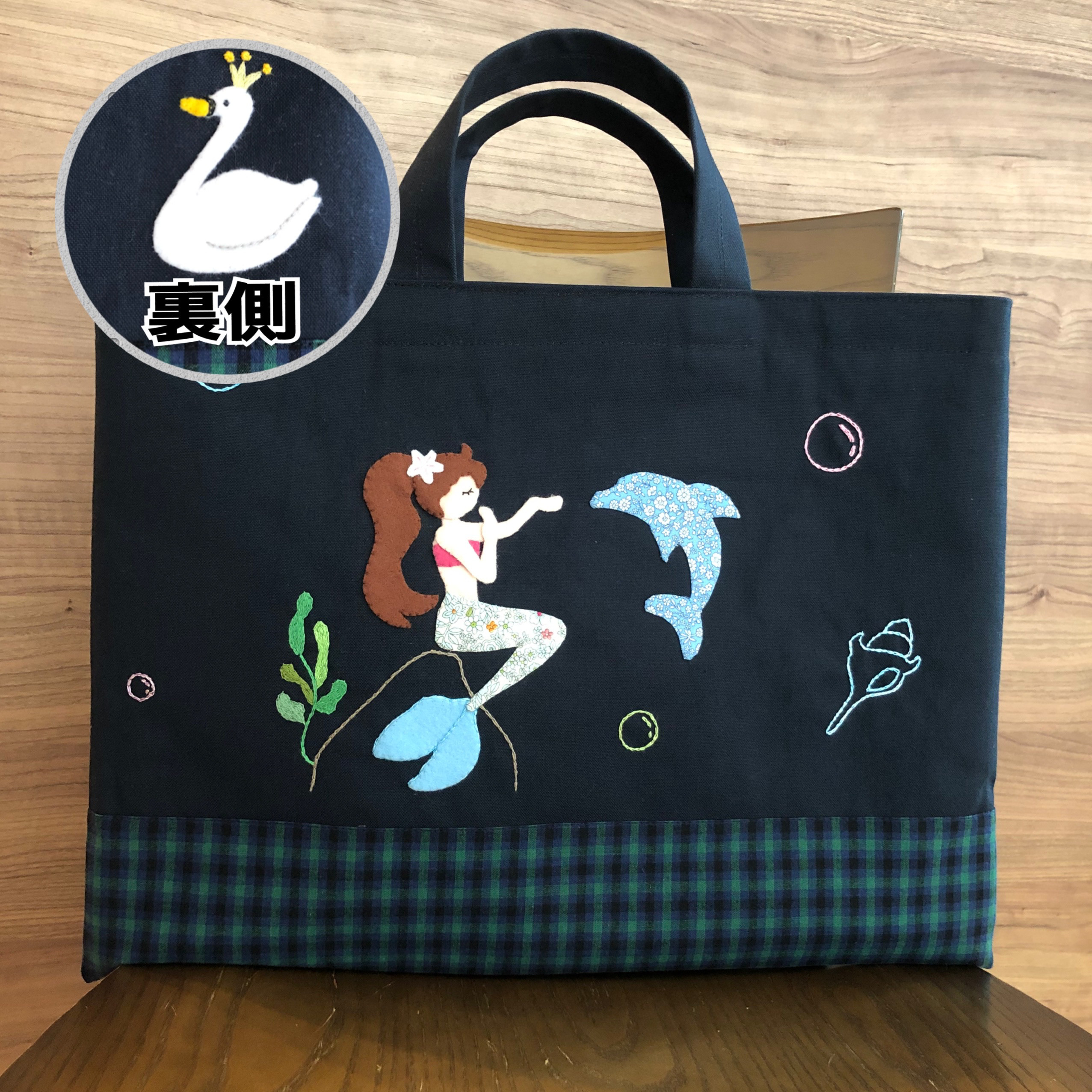 【受注制作】マーメイド　イルカ　お受験かばん　レッスンバッグ　ファミリアチェック　お受験バッグ　アップリケバッグ