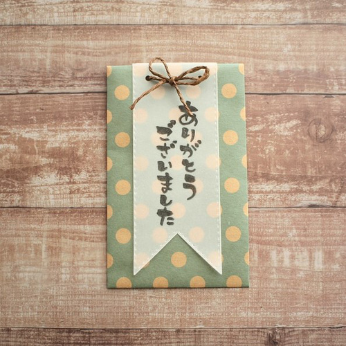 筆文字風はんこ「ありがとうございました」/ゆる文字 はんこ