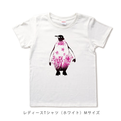 デルフィニウムペンギンのTシャツ 3枚目の画像