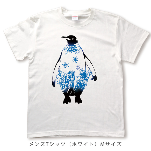 デルフィニウムペンギンのTシャツ 2枚目の画像