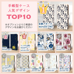 【大人可愛い】北欧風パターン 手帳型スマホケース  人気No.1デザイン！ (ほぼ全機種対応) 4枚目の画像