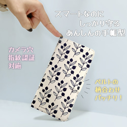 【大人可愛い】北欧風パターン 手帳型スマホケース  人気No.1デザイン！ (ほぼ全機種対応) 2枚目の画像
