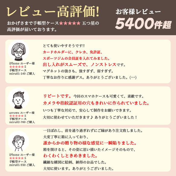 【大人可愛い】北欧風パターン 手帳型スマホケース  人気No.1デザイン！ (ほぼ全機種対応) 5枚目の画像