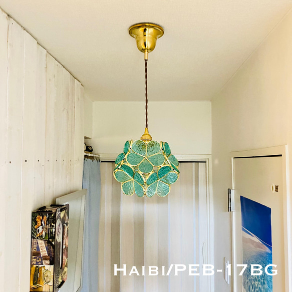 天井照明 Haibi／PEBBG ペンダントライト ステンドグラス ランプシェード コード調節収納 真鋳シーリングカバー 5枚目の画像