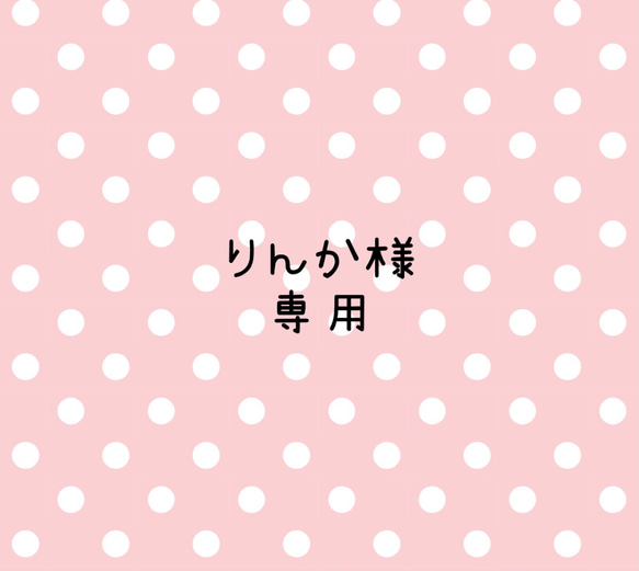 専用です。【最終値下げ】巾着付きトートバッグ 1枚目の画像