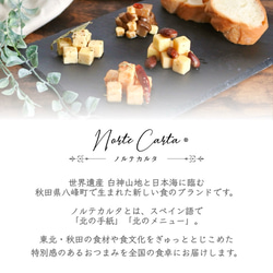 【送料無料/お中元】チーズのオイル漬4種ギフト 100g×4 おつまみ ワイン ビール 内祝 手土産 夏ギフト おしゃれ 12枚目の画像