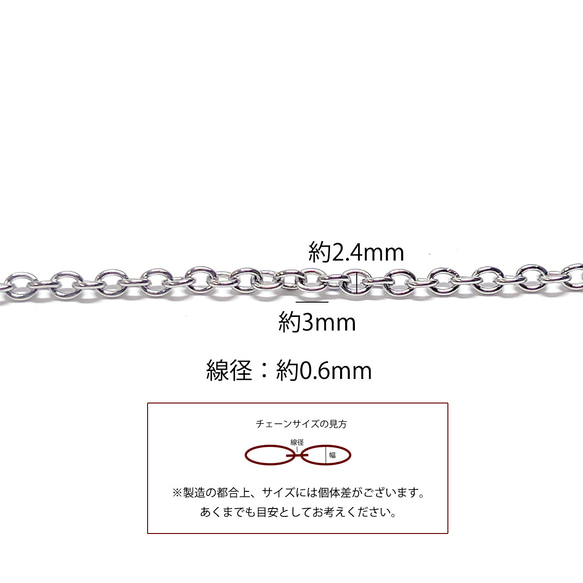 [訂購商品] [批發價30M] esco04 約3*2.4mm 線徑約0.6mm 圓形橢圓形不鏽鋼鏈條 第5張的照片