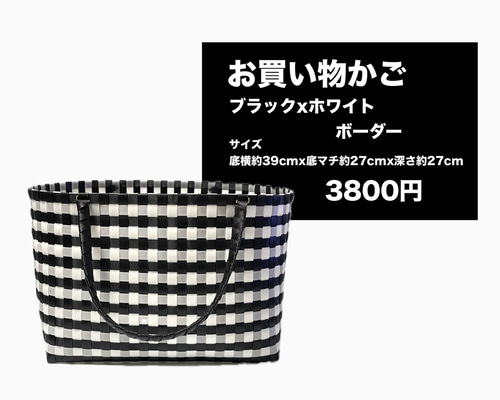⭐︎最終お値下げ⭐︎ppprintカゴバック 受注制作～プラかごバッグ☆ブラックxホワイトxグレー花柄 ゆったりA4