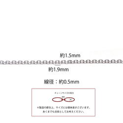 [訂購商品] [批發價30M] esco07 約1.9*1.5mm 線徑約0.5mm 圓形橢圓形不鏽鋼鏈條 第6張的照片