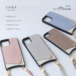 ﾛﾝｸﾞﾍﾞﾙﾄ付きｶｰﾄﾞ入れ背面型イニシャル無料 iphone16e SE3 くすみカラー ｼﾝﾌﾟﾙﾚｻﾞｰ 2枚目の画像