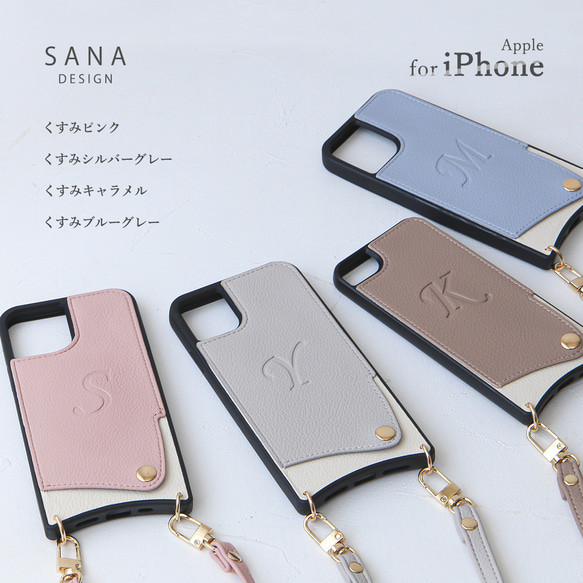 ﾛﾝｸﾞﾍﾞﾙﾄ付きｶｰﾄﾞ入れ背面型イニシャル無料 iphone16e SE3 くすみカラー ｼﾝﾌﾟﾙﾚｻﾞｰ 2枚目の画像