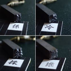 古い活版印刷機の活字キーホルダー『漢字』0101-0150 5枚目の画像