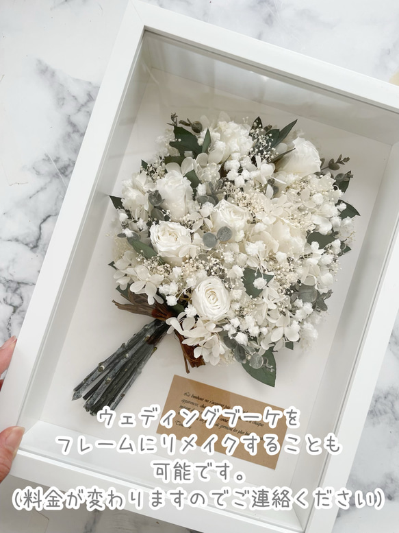 【選べるカラー】ドライフラワーフレームアレンジ／前面アクリル板A4サイズ＊ブーケ／結婚祝い引越し祝い誕生日 11枚目の画像