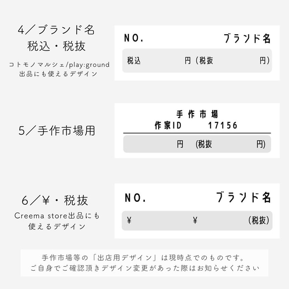 貼って剥がせる値札シール[５シートセット]　　おしゃれ　プライスシール 5枚目の画像