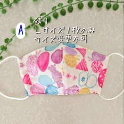 幼児　子ども　立体マスク　薄手　ダブルガーゼ使用　フィルターポケット付　まとめ買いがお得です ピンク系 4枚目の画像