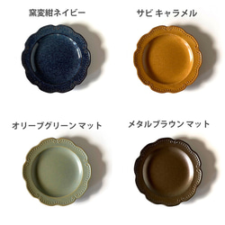 リーフリム フラワープレート（17.5cm） 7color /r98 13枚目の画像