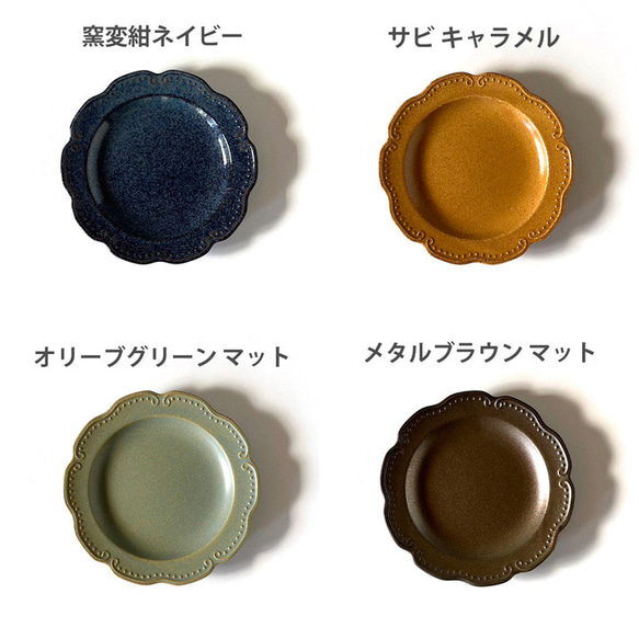 リーフリム フラワープレート（17.5cm） 7color /r98 13枚目の画像