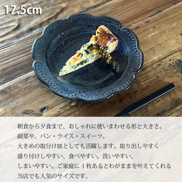 リーフリム フラワープレート（17.5cm） 7color /r98 9枚目の画像