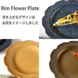 リーフリム フラワープレート（17.5cm） 7color /r98 5枚目の画像