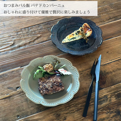 リーフリム フラワープレート（17.5cm） 7color /r98 12枚目の画像