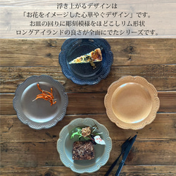 リーフリム フラワープレート（17.5cm） 7color /r98 10枚目の画像