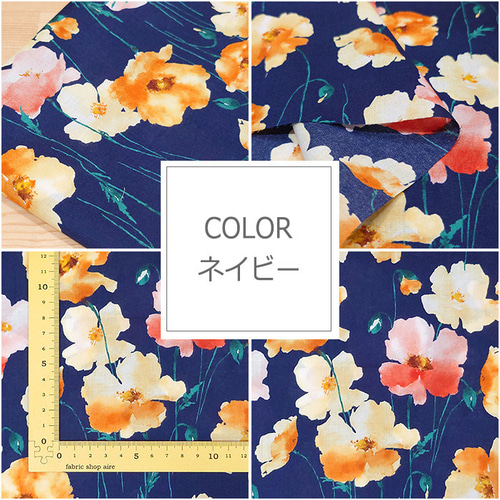 定番・50cm単位販売】生地 布 花柄 水彩の花 ローン 約110cm幅 綿100 