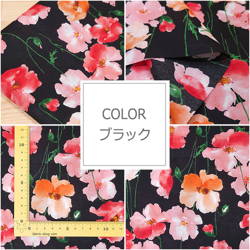 定番・50cm単位販売】生地 布 花柄 水彩の花 ローン 約110cm幅 綿100 