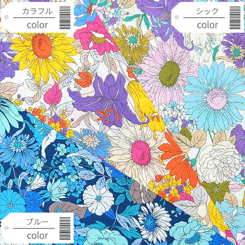 カラフルな花模様の生地 ஐ..カラフルな花柄｡:°ஐ..3Dプリント 生地約45×110 生地