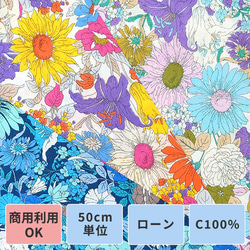 カラフルな花模様の生地 yka-21040-1_1.jpg