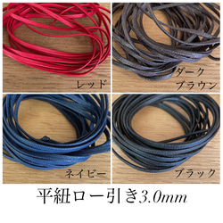 靴紐 革靴 ブーツ オーダーシューレース ロー引き平紐3.0mm 丸紐2.0mm 2.5mm 1cm単位でオーダー 4枚目の画像