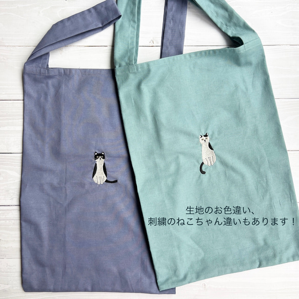 ねこの刺繍エコバック ハチワレ『クリーマ限定 』リバティふちどりポケット付き 7枚目の画像