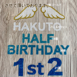 ハーフバースデー、1歳バースデー用ボディジュエリー シール 6枚目の画像