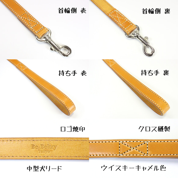 【送料無料】本革リード＜中型犬＞リード長さ選択可（～１３０ｃｍ）レザー カフェリード 青 赤 黄 キャメル色 8枚目の画像