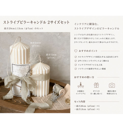 ピラーキャンドル 2個セット｜結婚式ウェルカムスペース・韓国